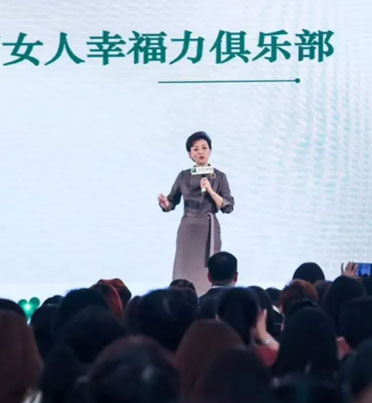 杨澜天下女人研究院幸福力论坛（深圳站）