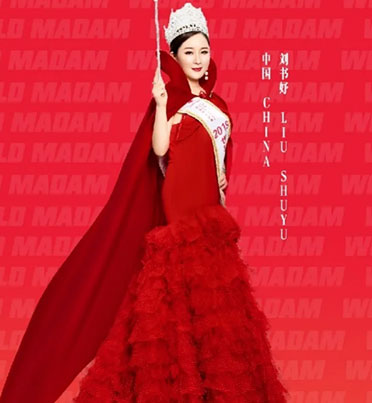 【 人物专访世界夫人中国总冠军刘书妤】为成为孩子最好的榜样，女神的自我精进之路