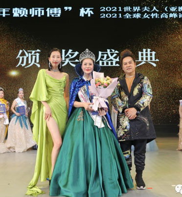2021世界夫人大赛全国总决赛桂林圆满落幕