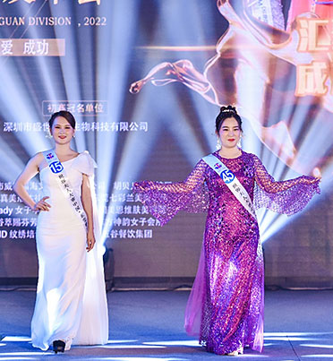 2022世界夫人东莞赛区新闻发布会