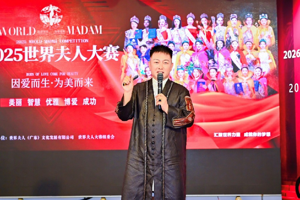2025世界夫人华东赛区直晋赛盛大启幕